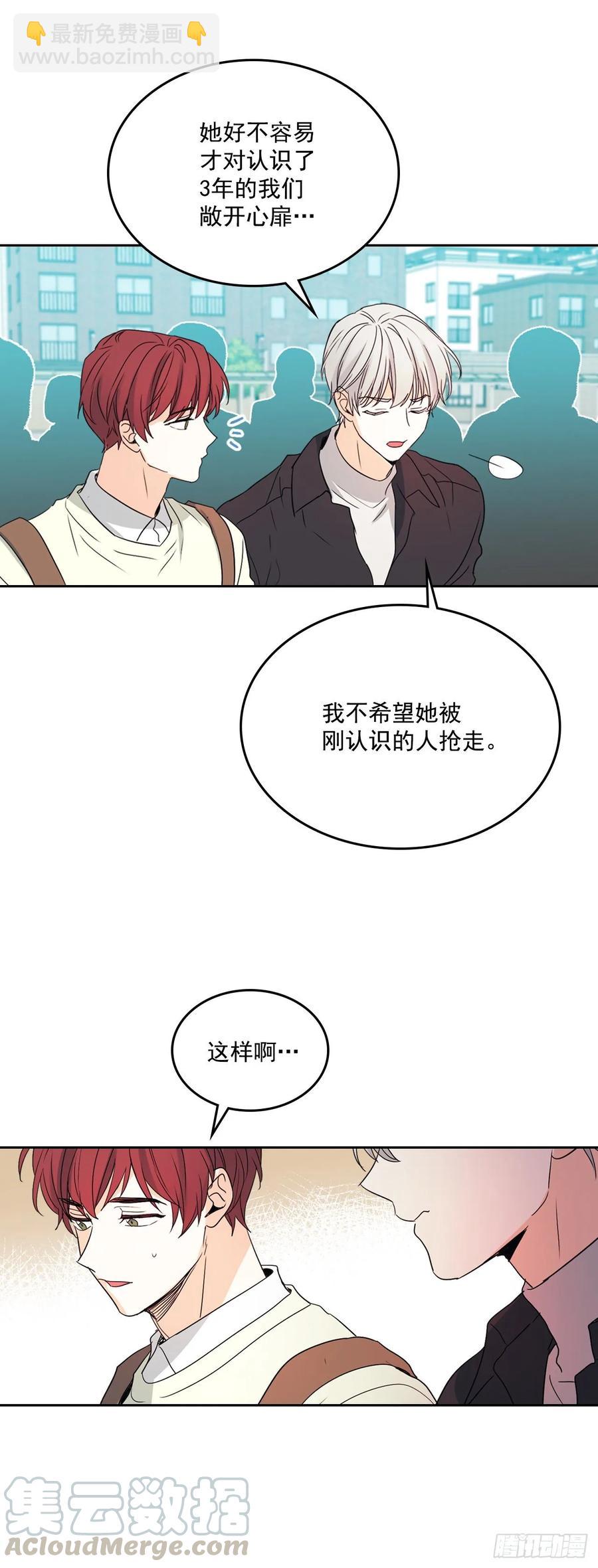 70.不愿意她被抢走-第71话
