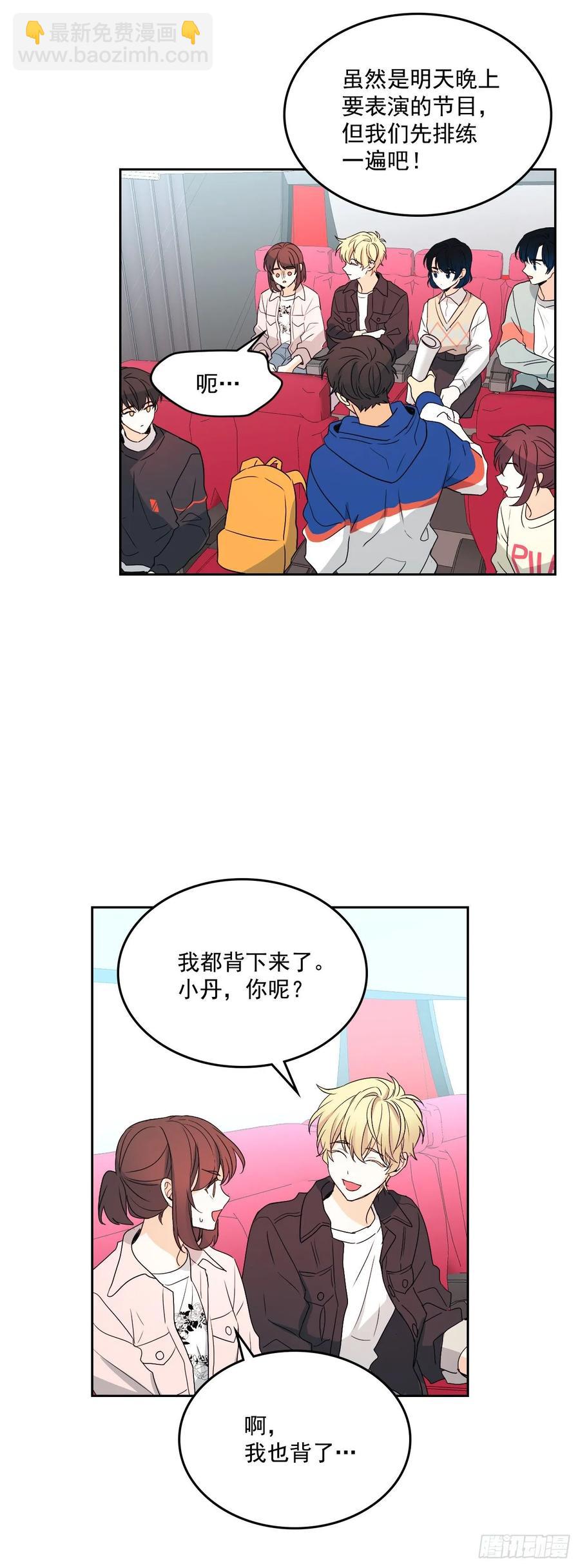 70.不愿意她被抢走-第71话