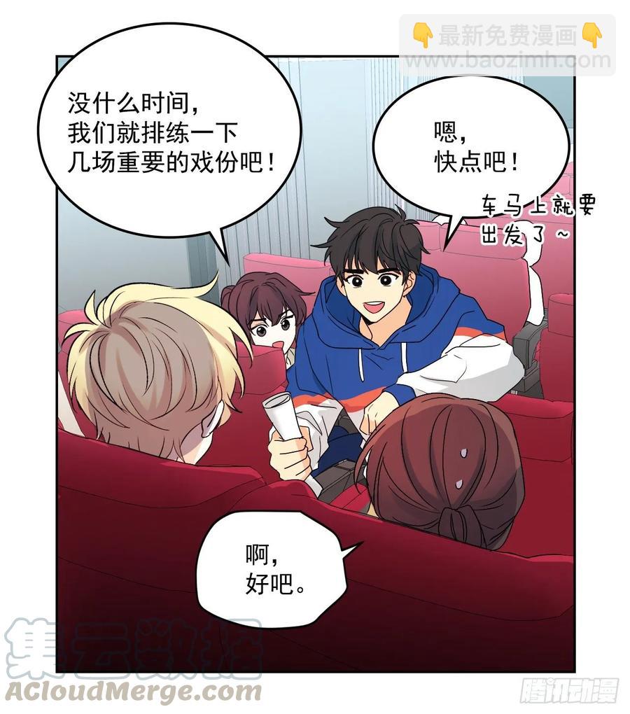 70.不愿意她被抢走-第71话