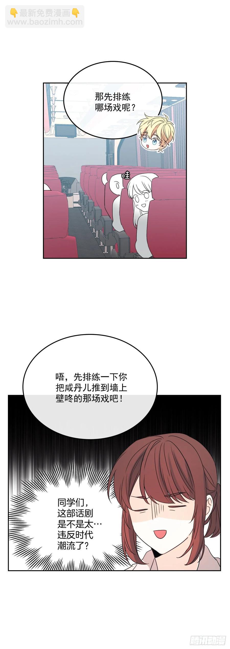70.不愿意她被抢走-第71话