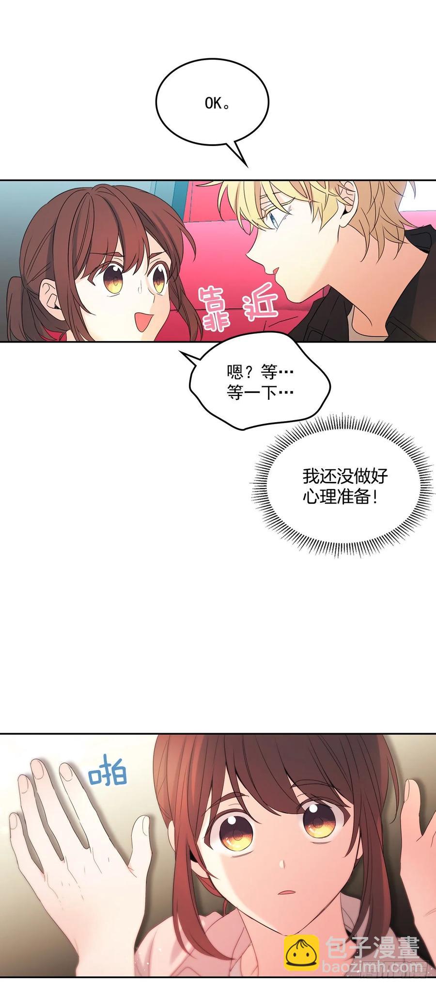 70.不愿意她被抢走-第71话