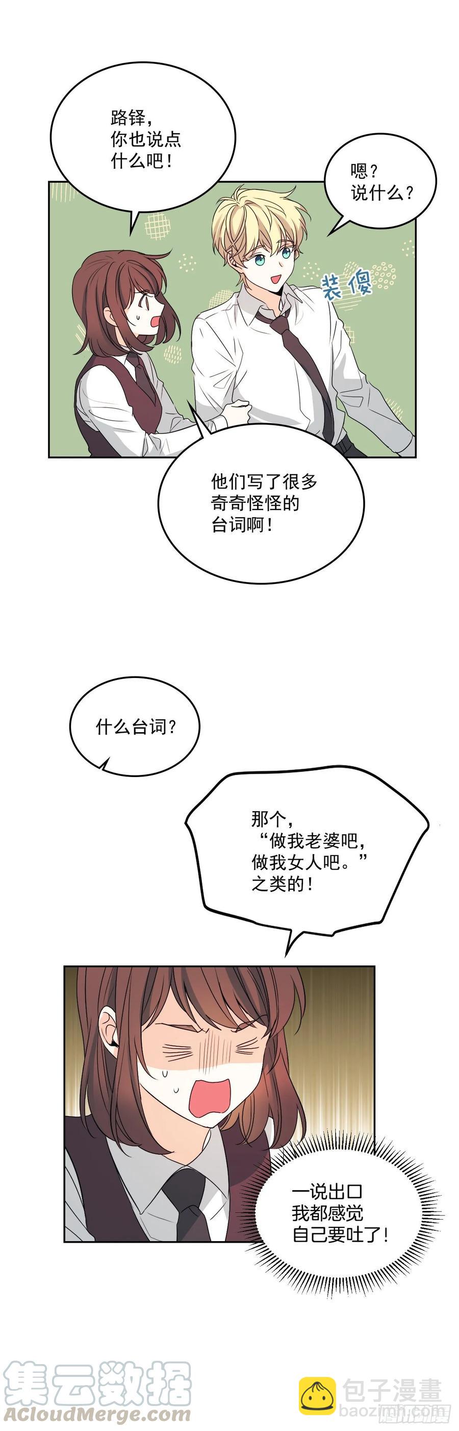 70.不愿意她被抢走-第71话
