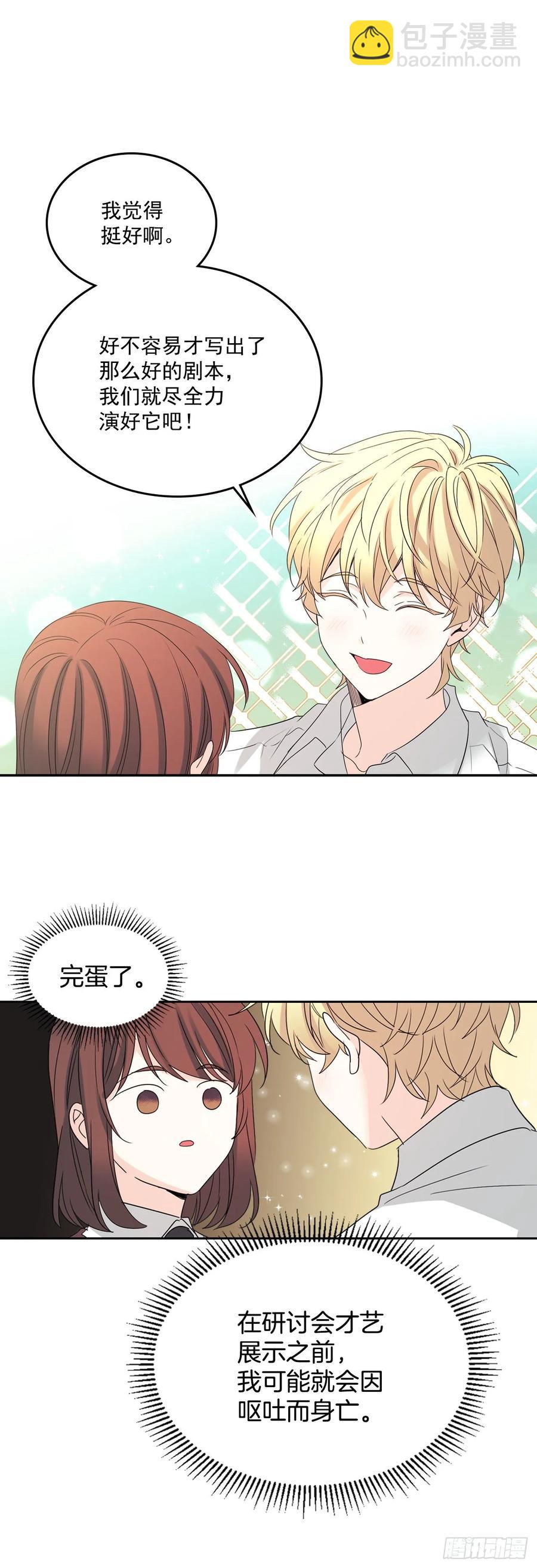 70.不愿意她被抢走-第71话
