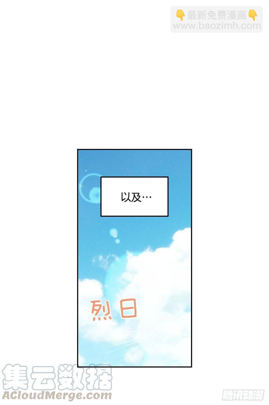 70.不愿意她被抢走-第71话