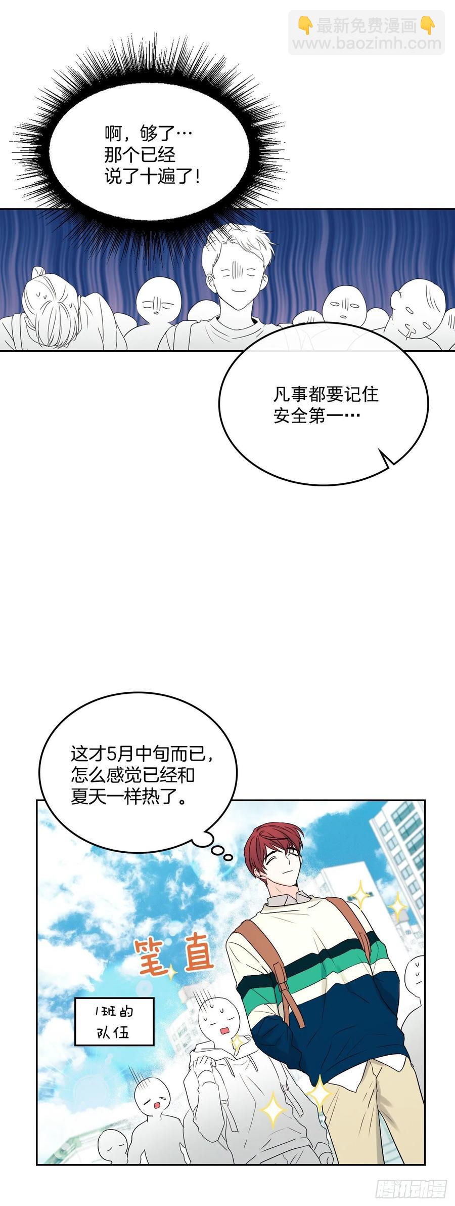 70.不愿意她被抢走-第71话