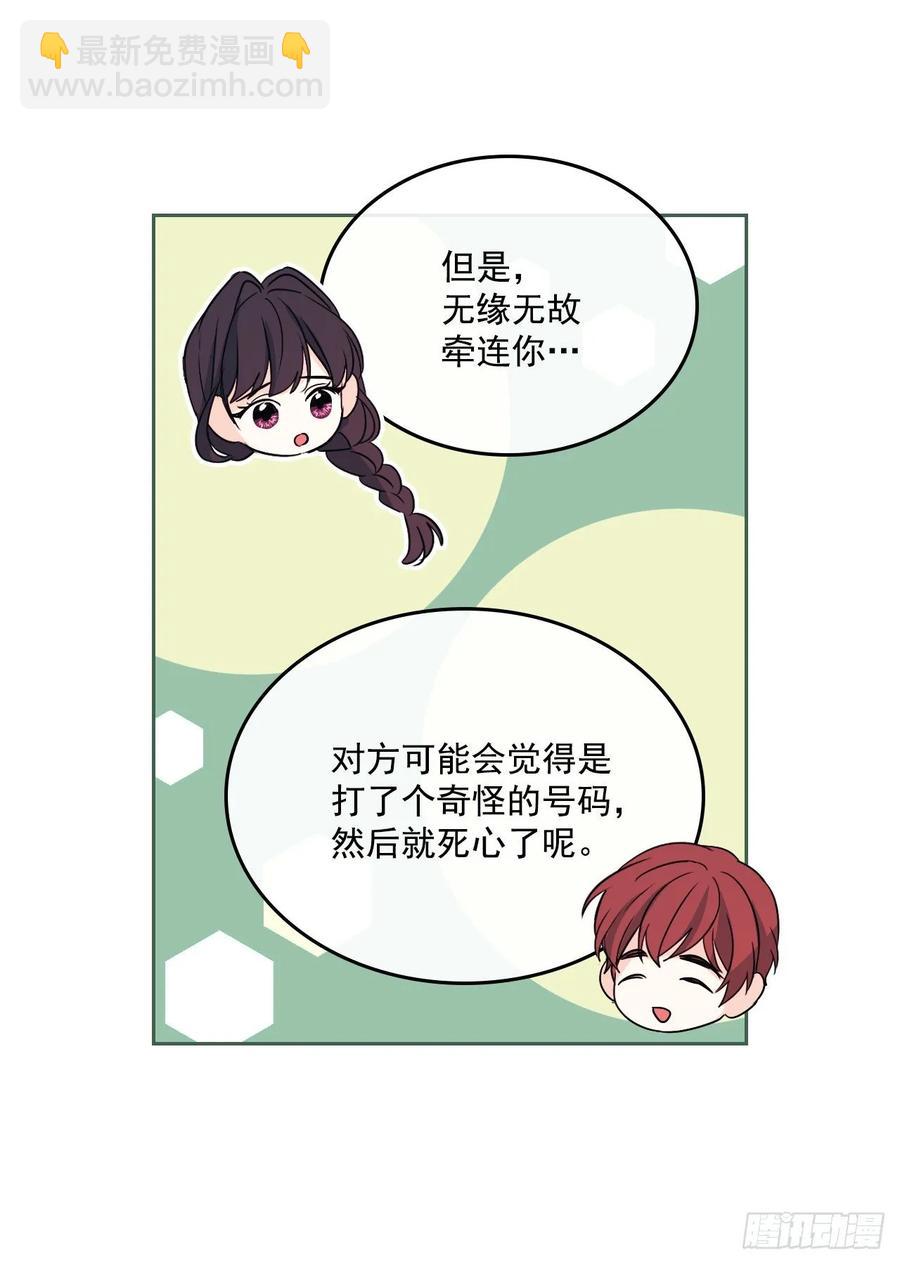 72.恐吓短信-第73话