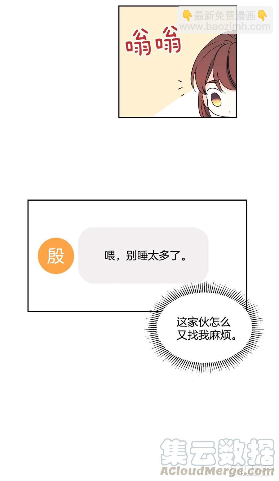 72.恐吓短信-第73话