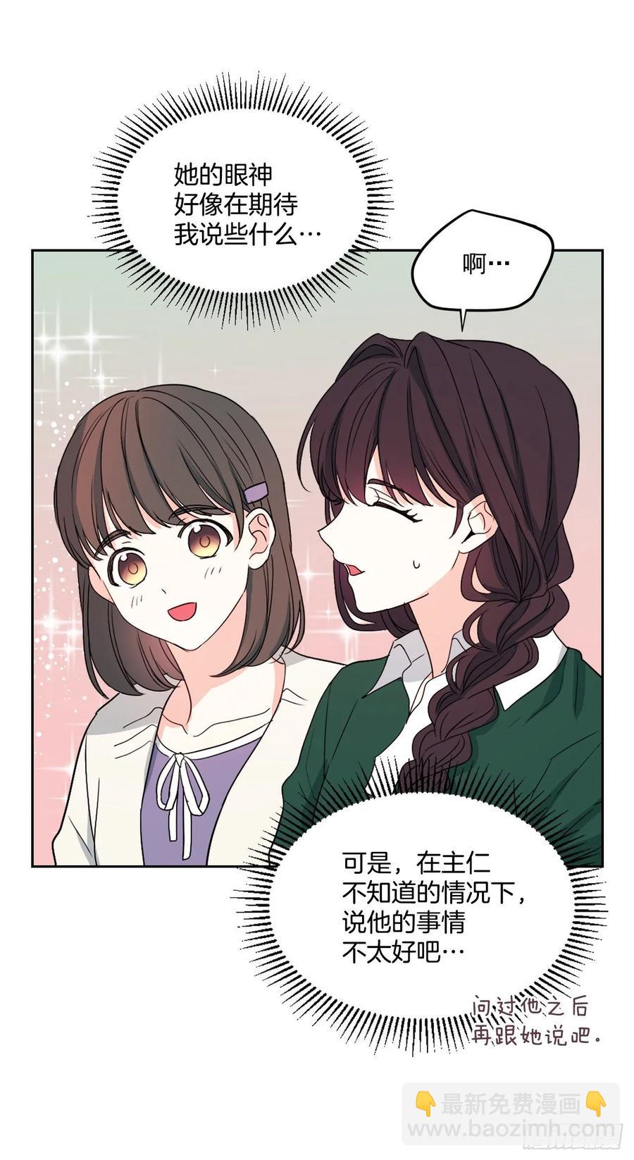 72.恐吓短信-第73话