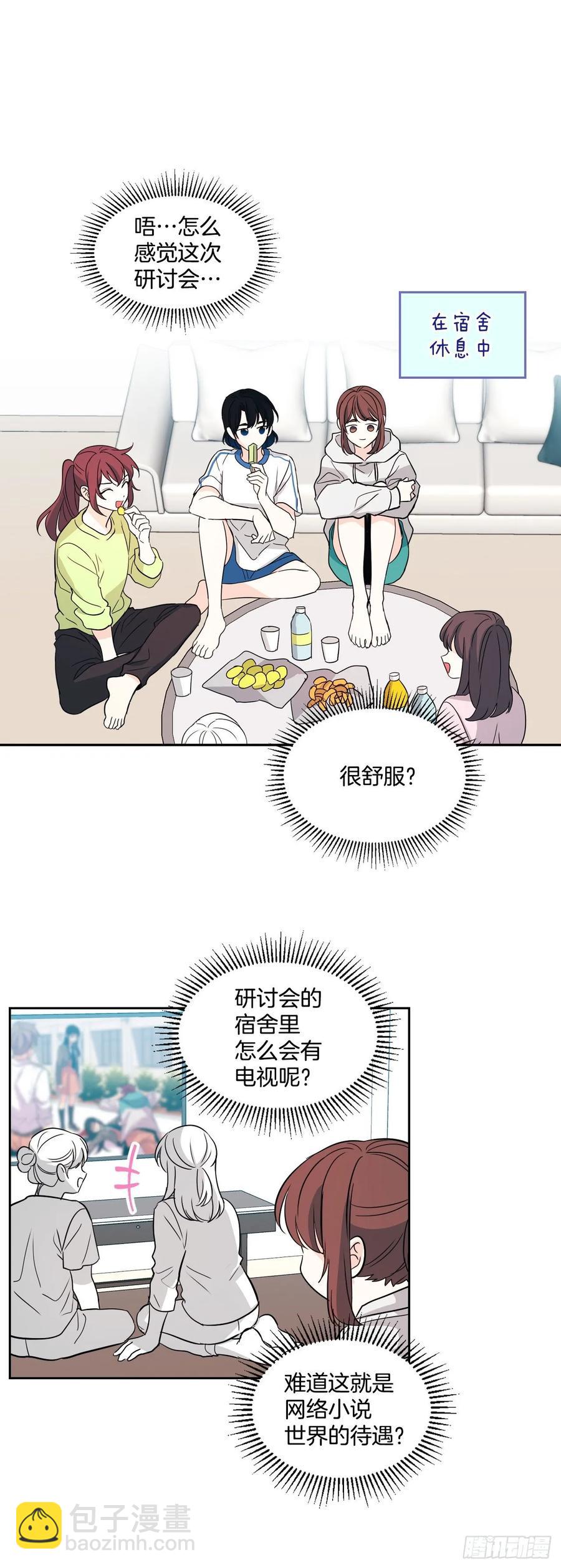 74.真心话大冒险-第75话