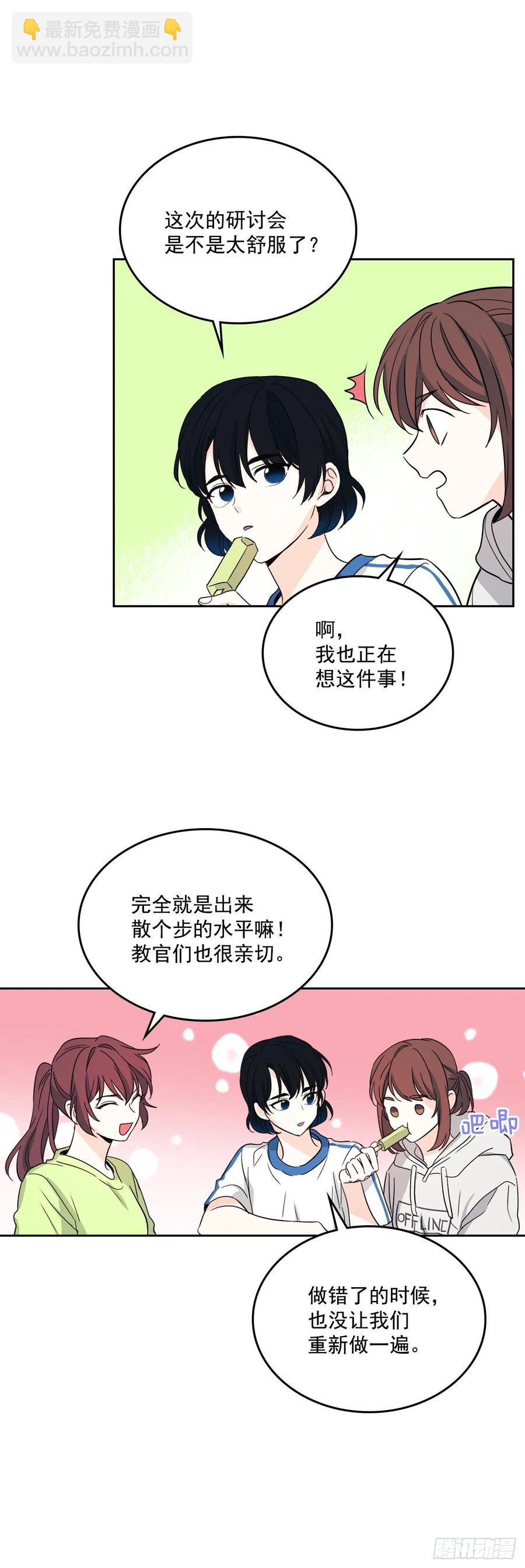 74.真心话大冒险-第75话