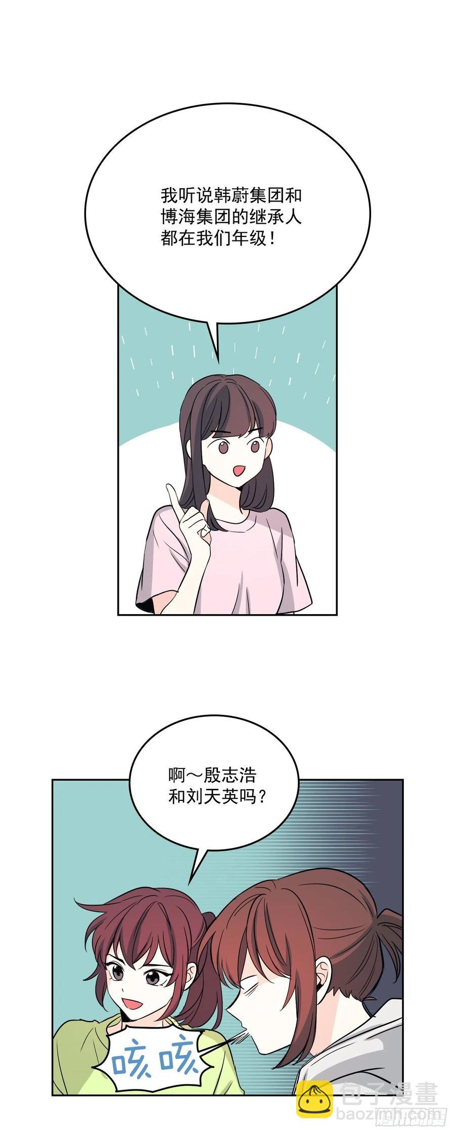 74.真心话大冒险-第75话