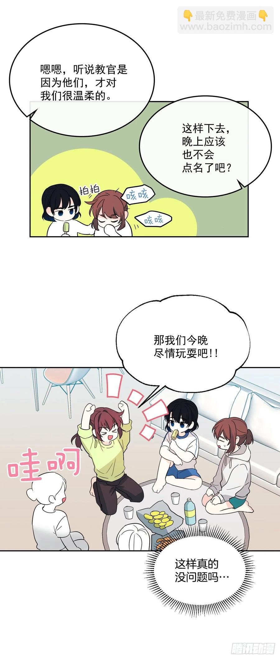 74.真心话大冒险-第75话