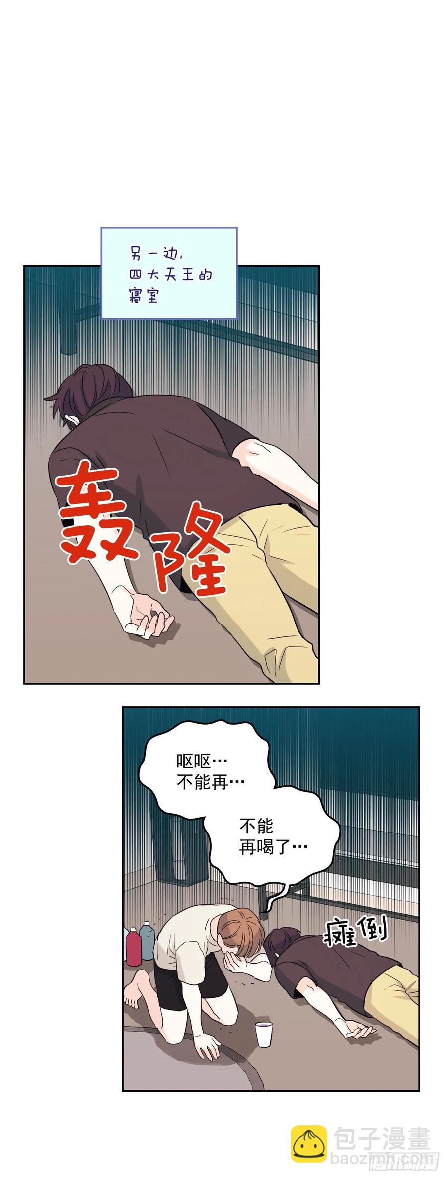 74.真心话大冒险-第75话