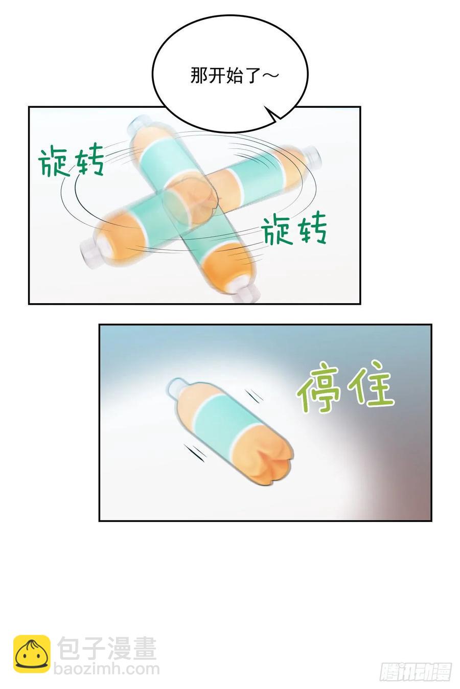 74.真心话大冒险-第75话