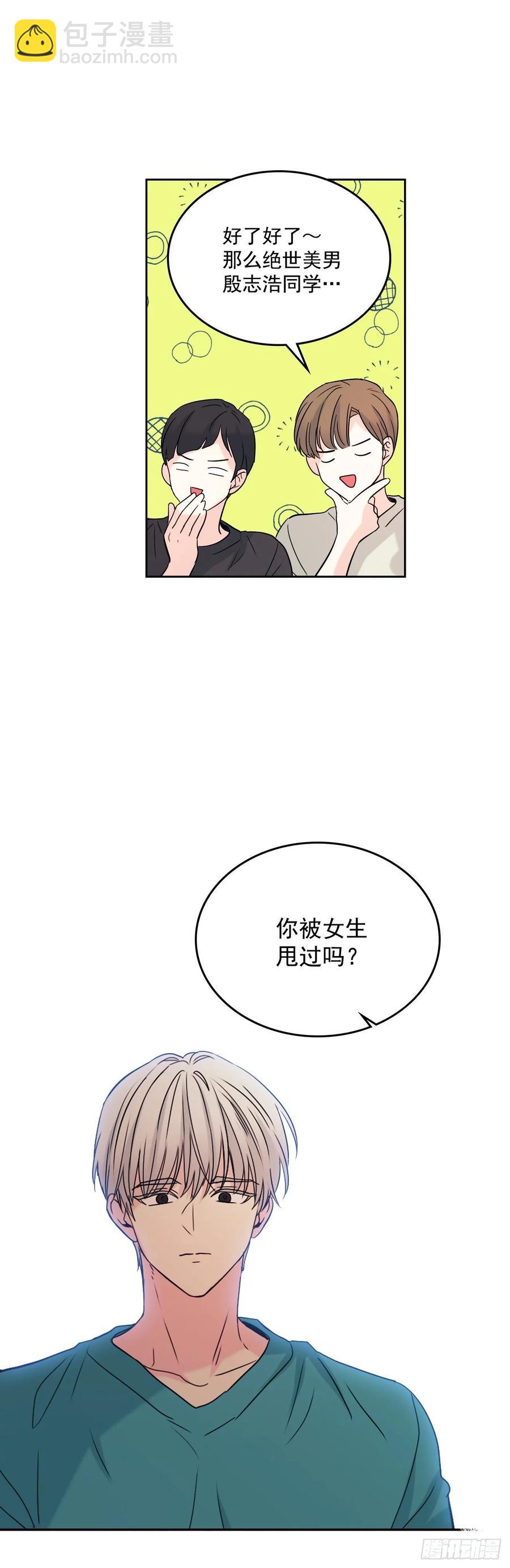 74.真心话大冒险-第75话