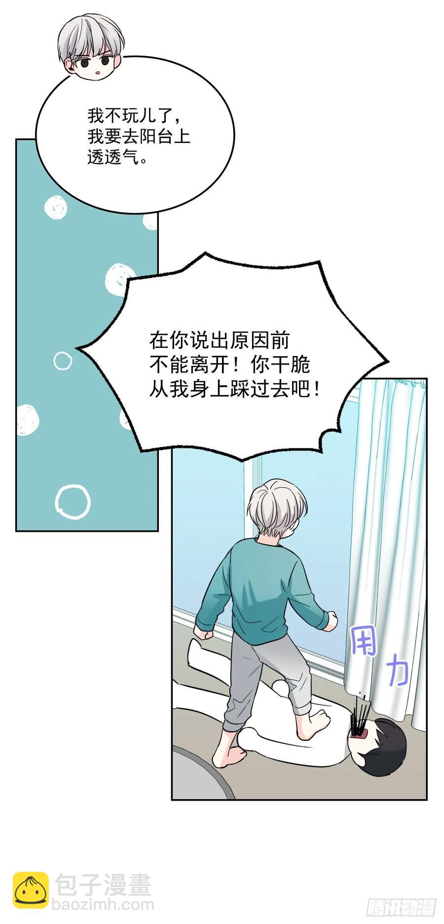 74.真心话大冒险-第75话