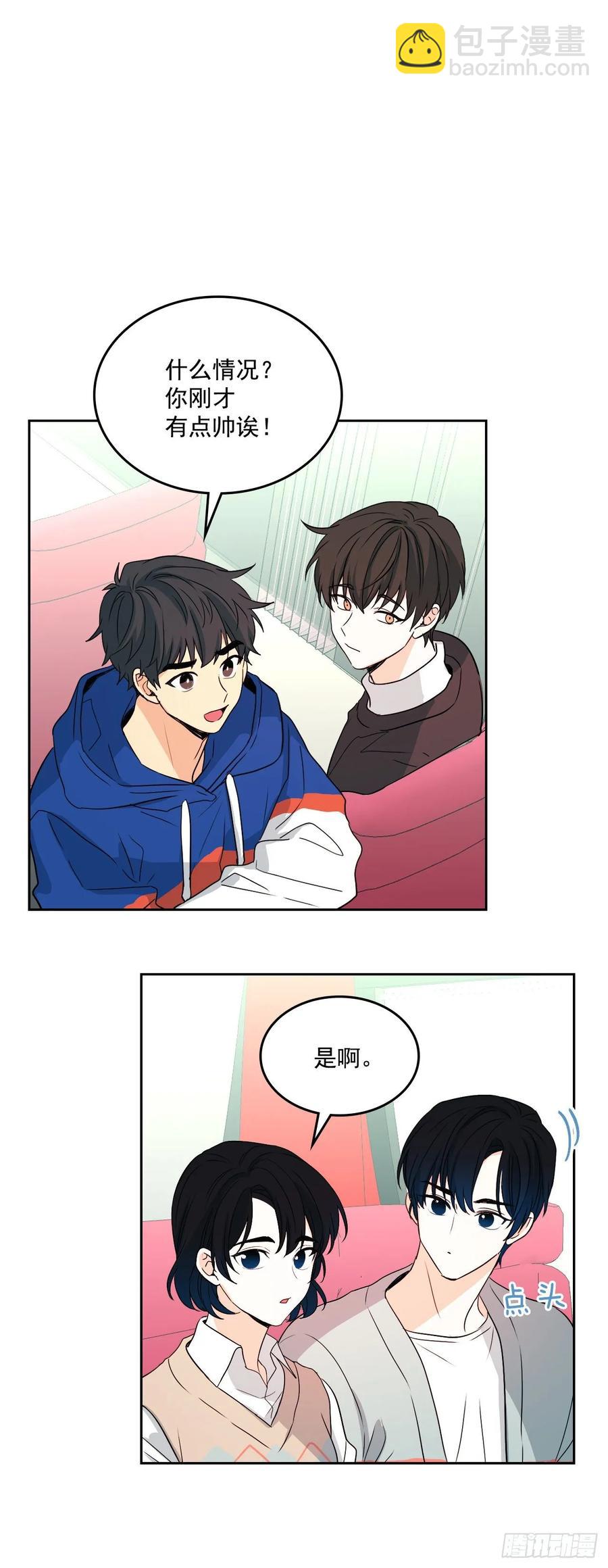 74.真心话大冒险-第75话