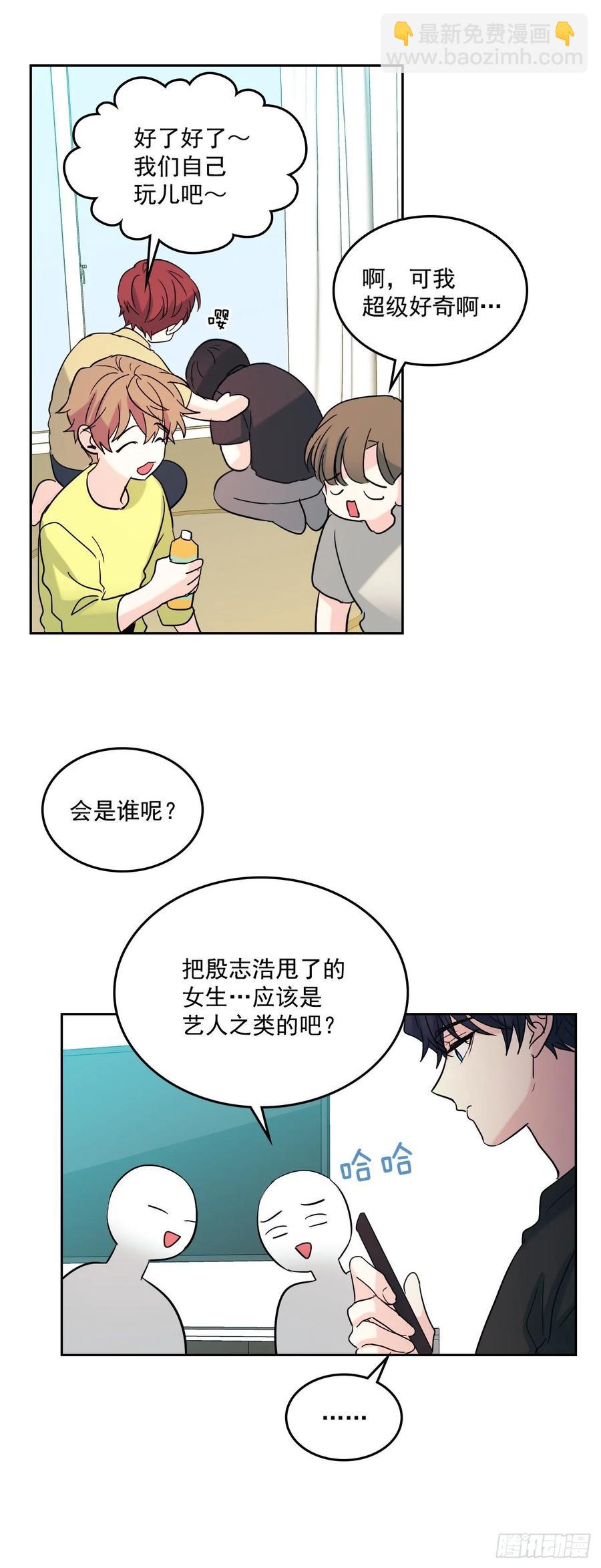 74.真心话大冒险-第75话