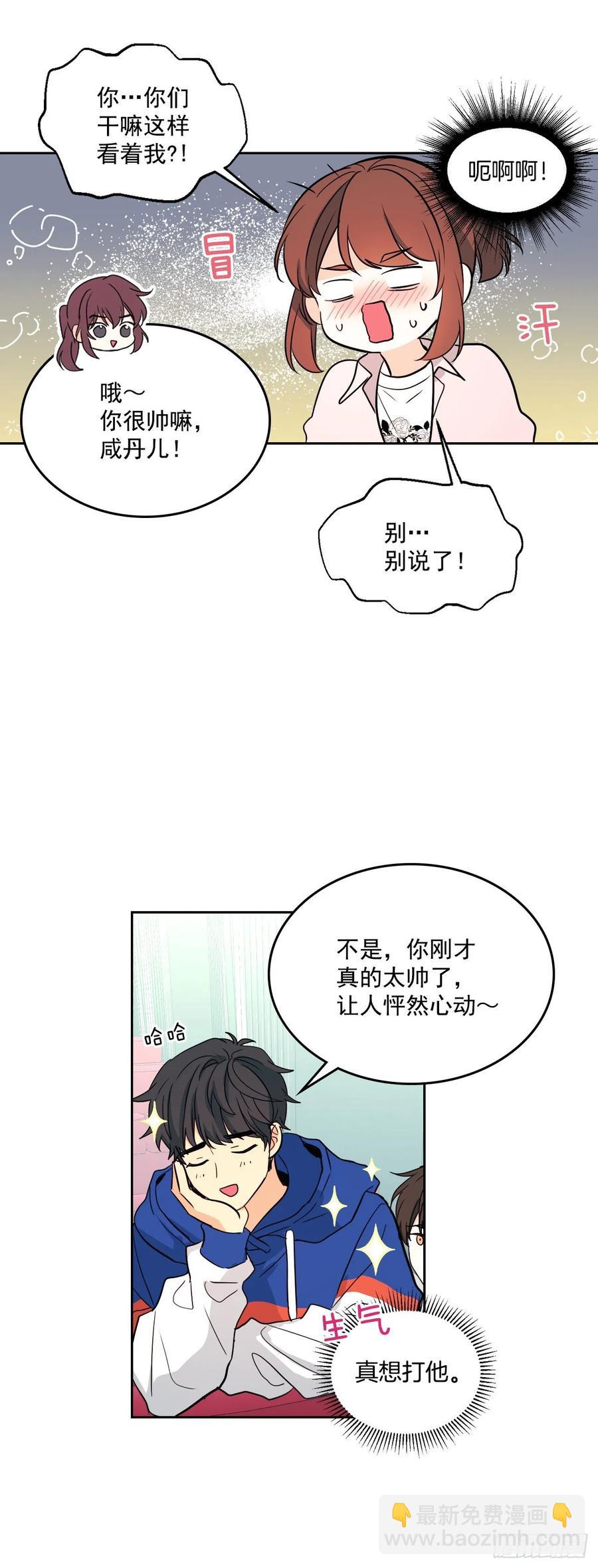 74.真心话大冒险-第75话