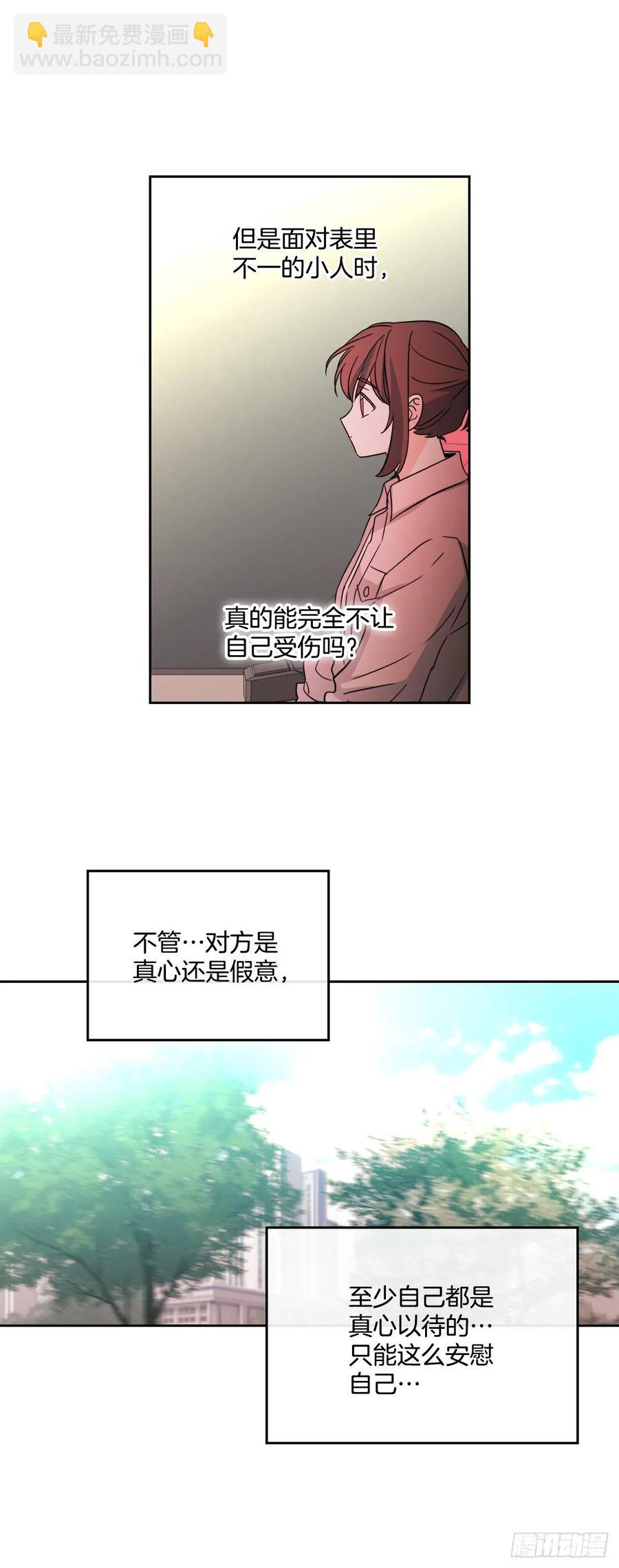 74.真心话大冒险-第75话
