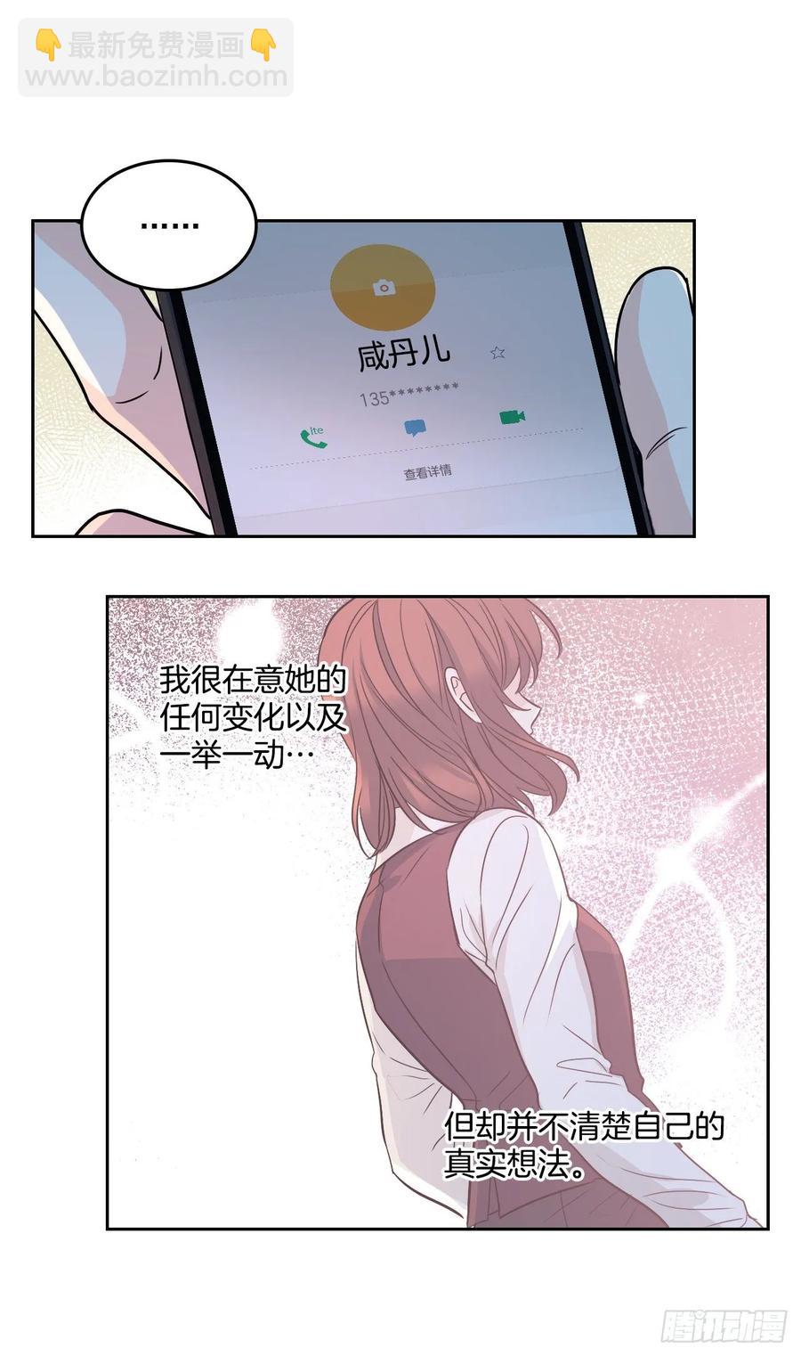 76.游戏即将开始-第77话