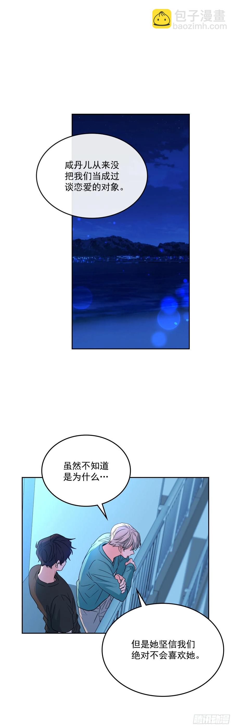 76.游戏即将开始-第77话