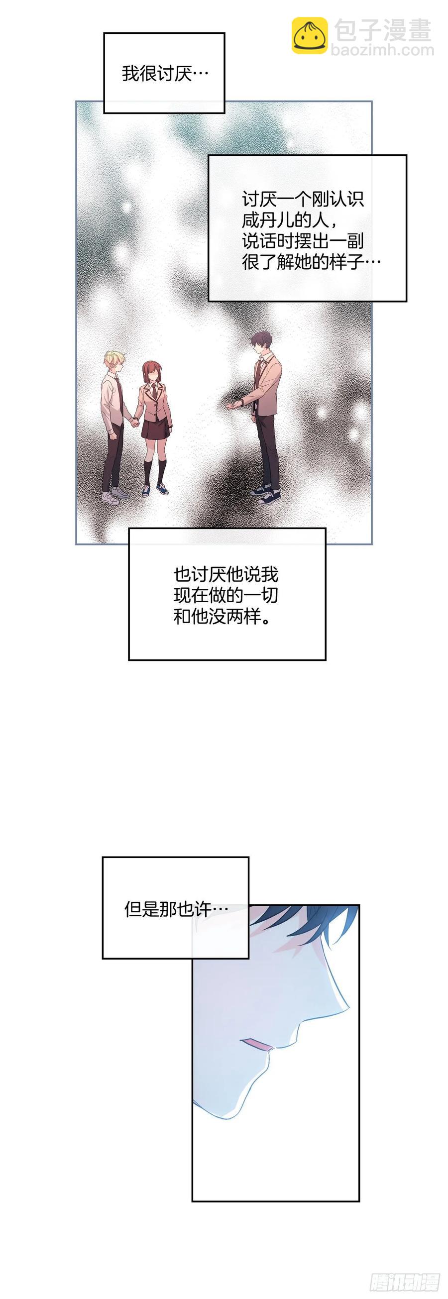 76.游戏即将开始-第77话
