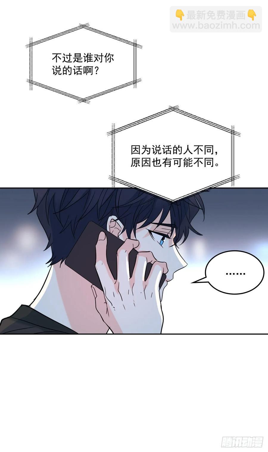 76.游戏即将开始-第77话