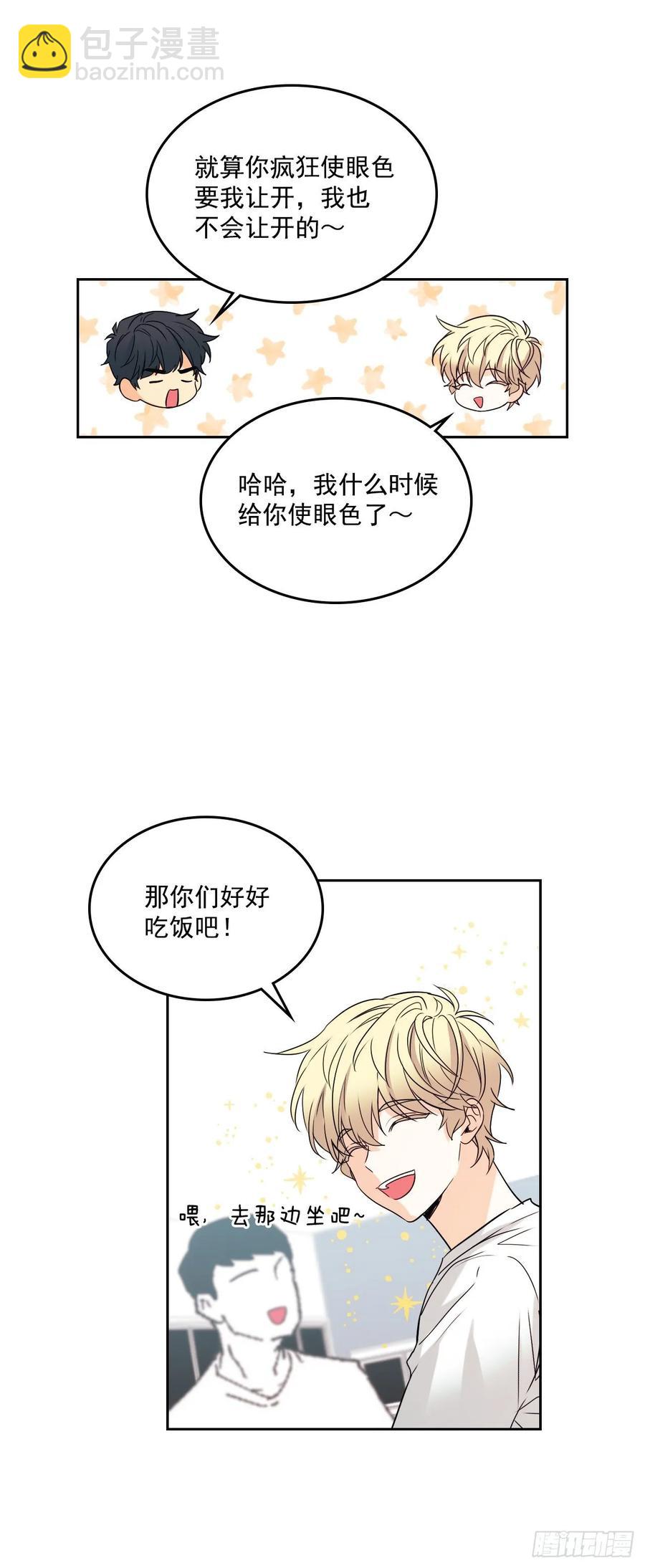 76.游戏即将开始-第77话