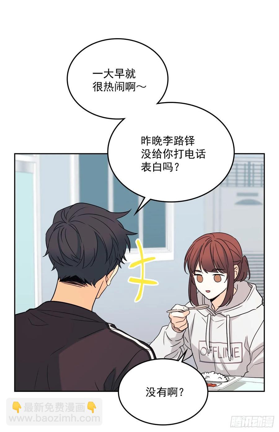 76.游戏即将开始-第77话