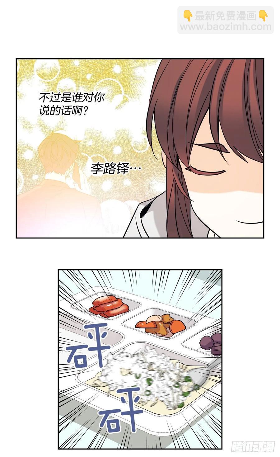 76.游戏即将开始-第77话
