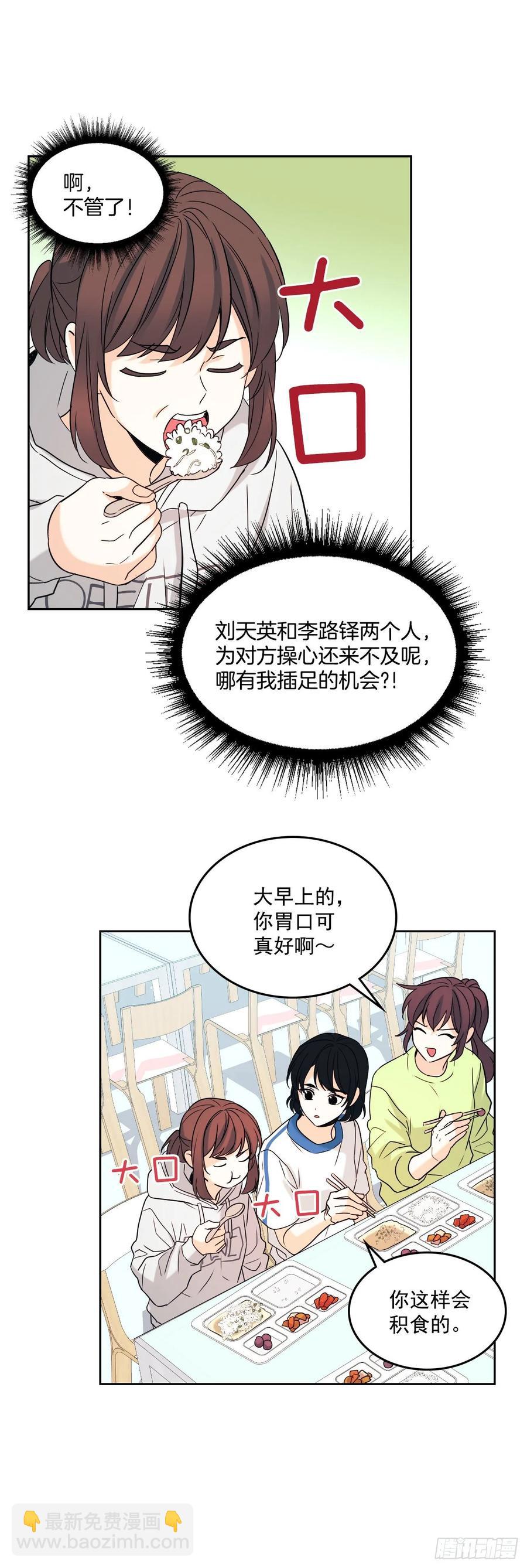 76.游戏即将开始-第77话
