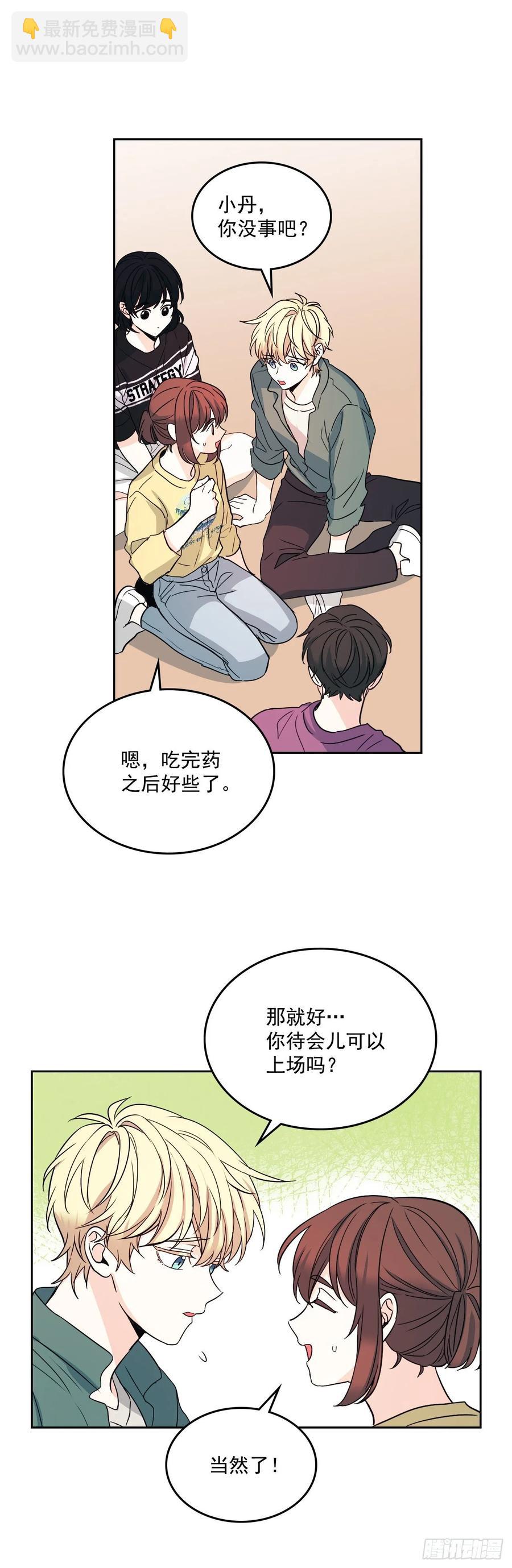 76.游戏即将开始-第77话