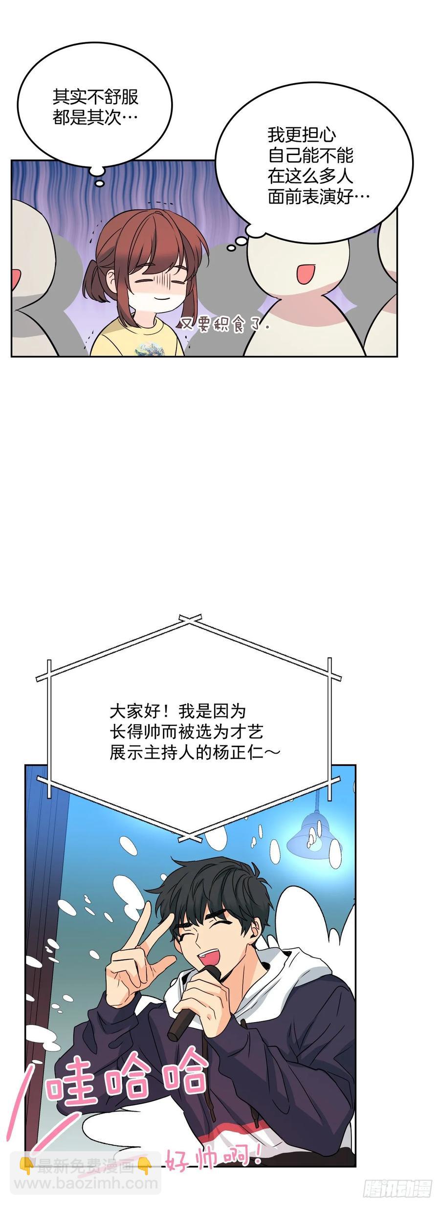 76.游戏即将开始-第77话