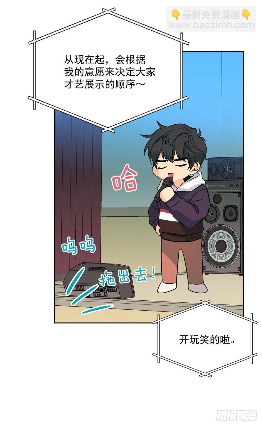 76.游戏即将开始-第77话