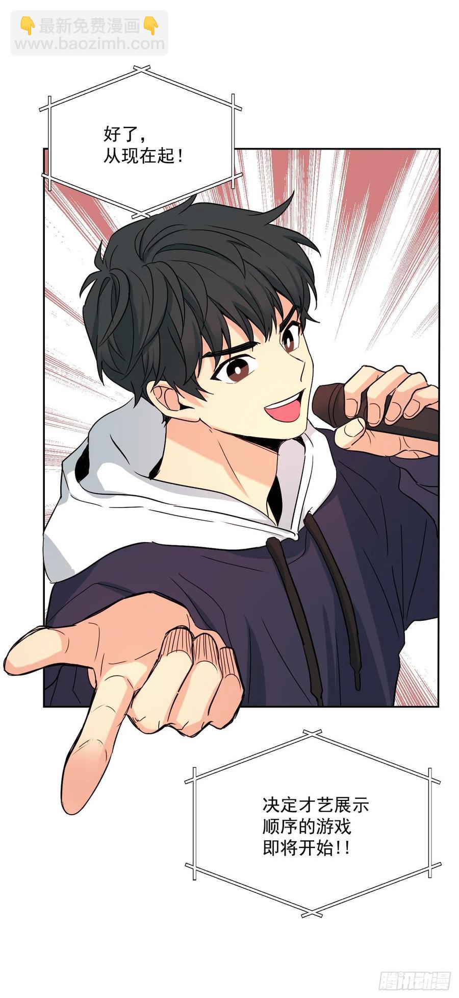 76.游戏即将开始-第77话