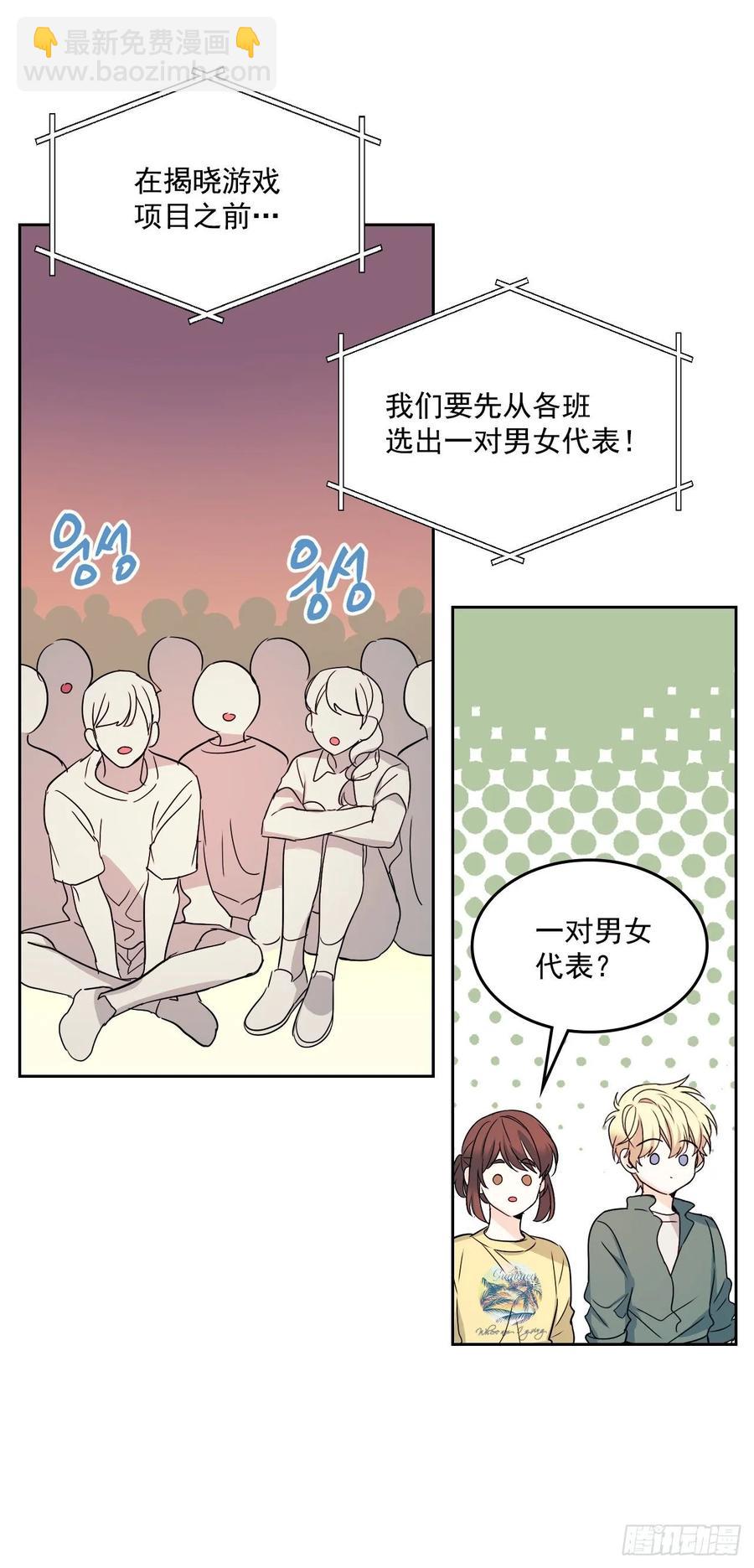 76.游戏即将开始-第77话
