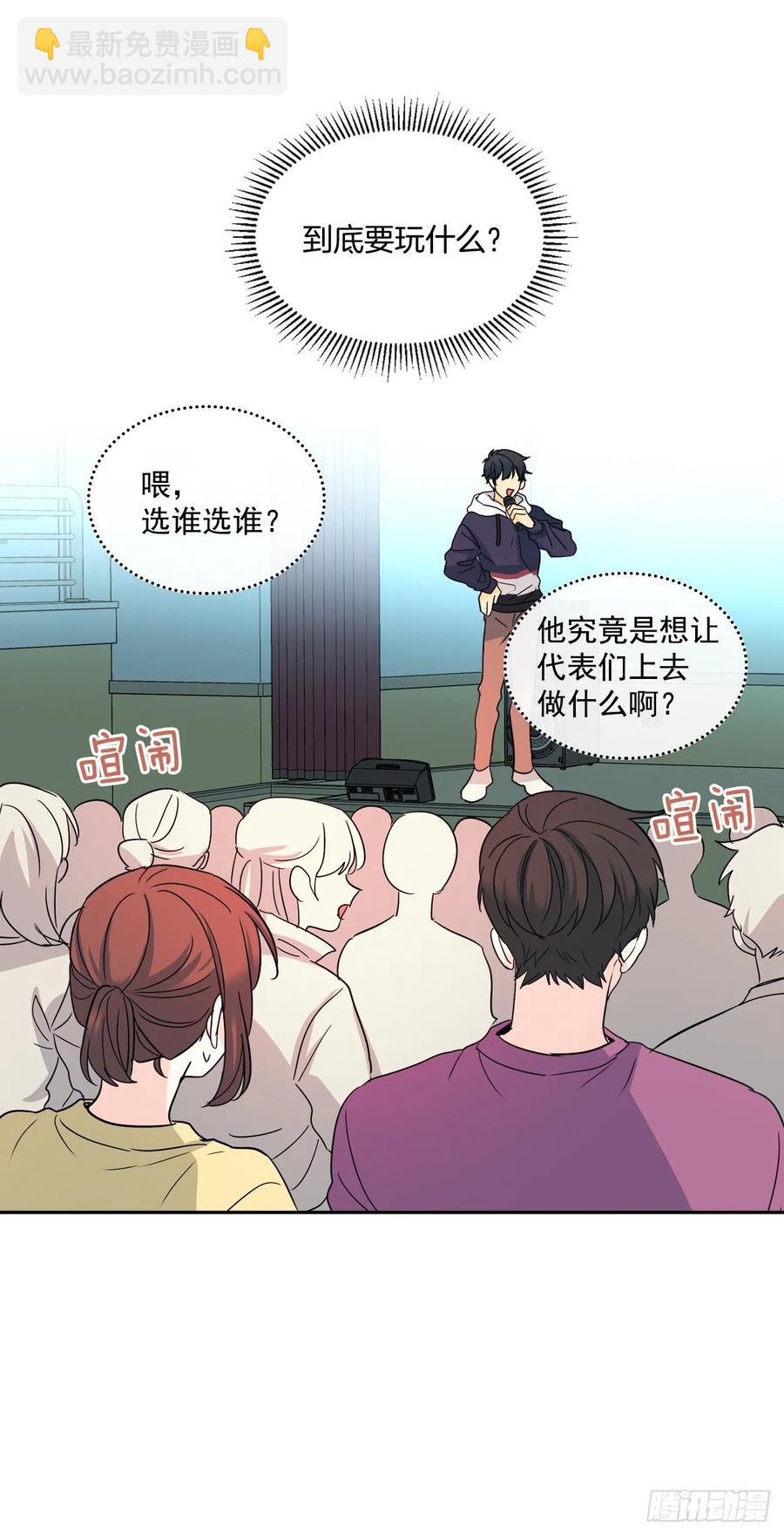 76.游戏即将开始-第77话