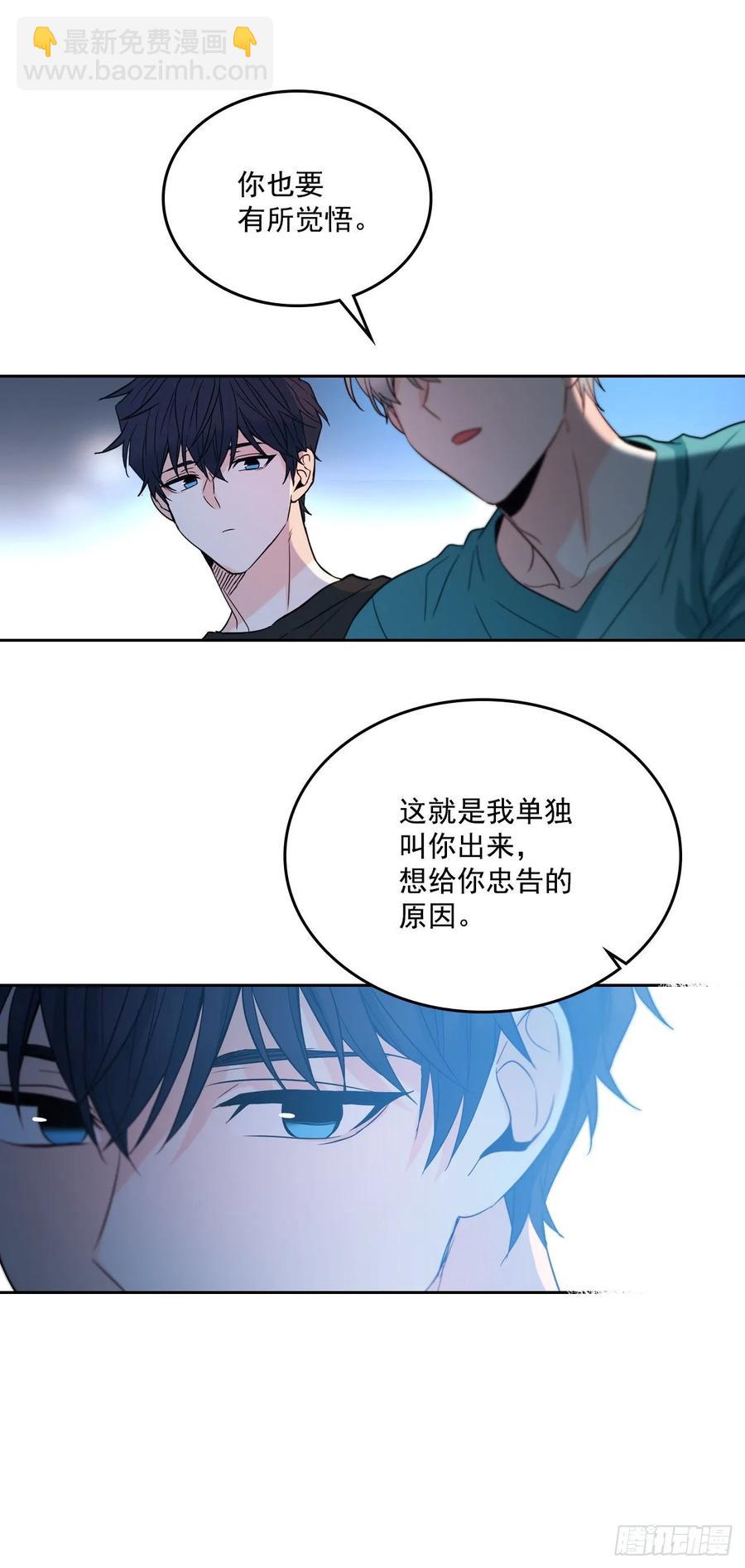 76.游戏即将开始-第77话