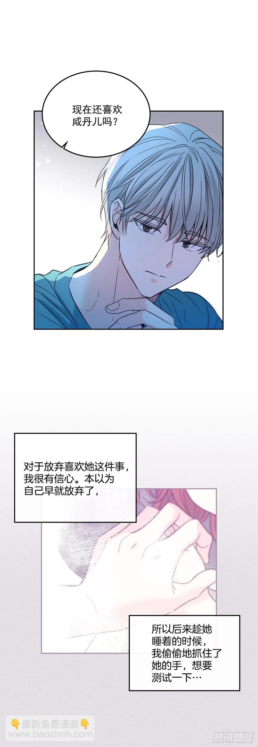 76.游戏即将开始-第77话