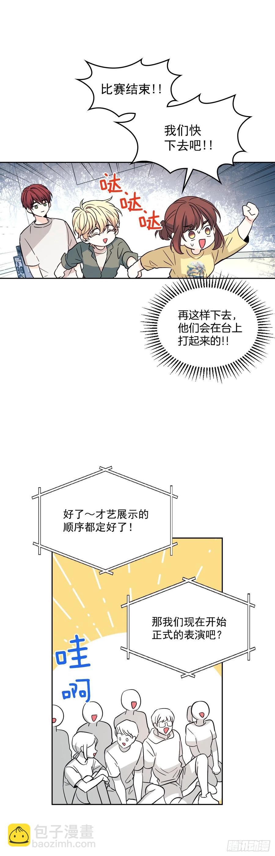 78.真心想感谢的朋友-第79话