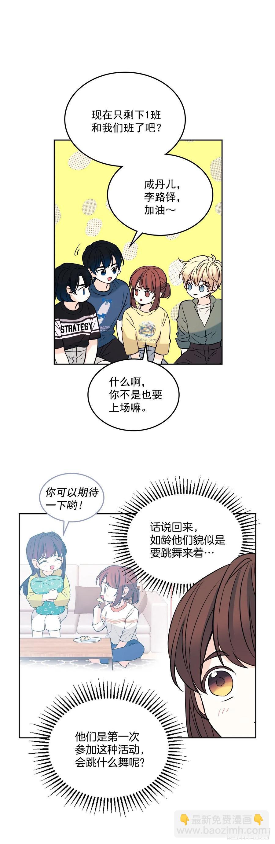78.真心想感谢的朋友-第79话