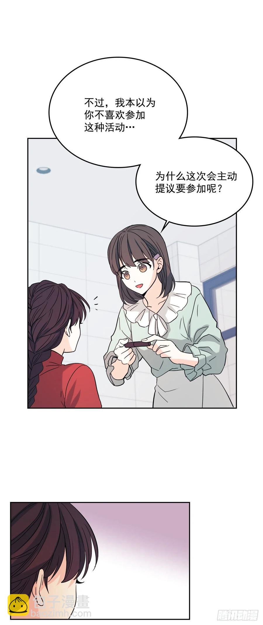 78.真心想感谢的朋友-第79话
