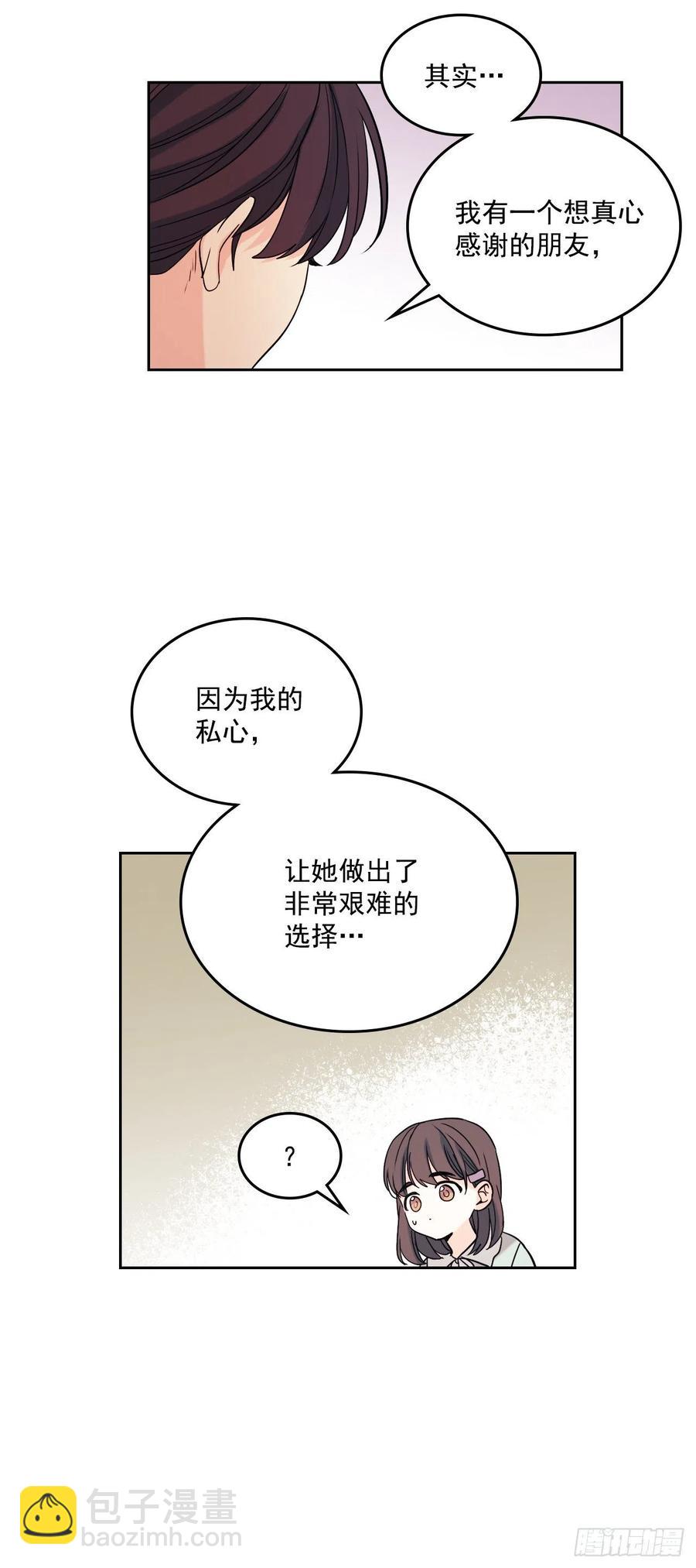 78.真心想感谢的朋友-第79话