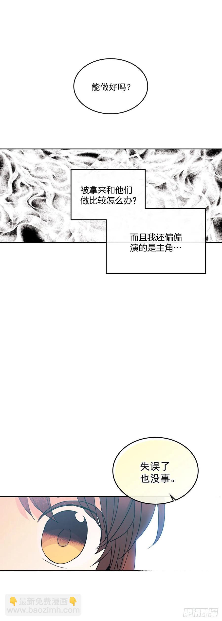 78.真心想感谢的朋友-第79话