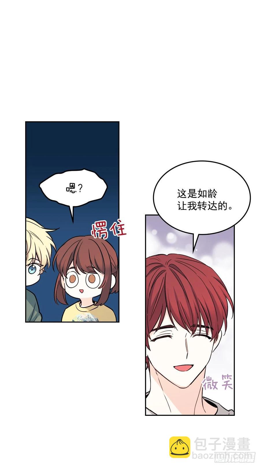 78.真心想感谢的朋友-第79话