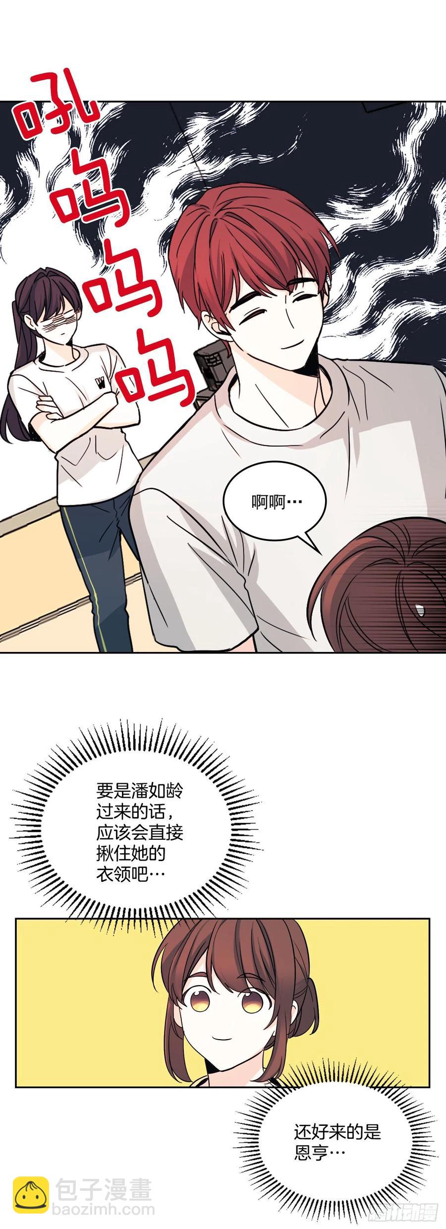 78.真心想感谢的朋友-第79话