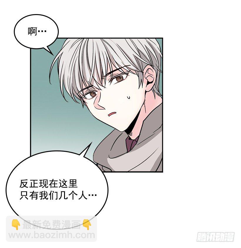 8.努力保持距离(1/2)-第9话