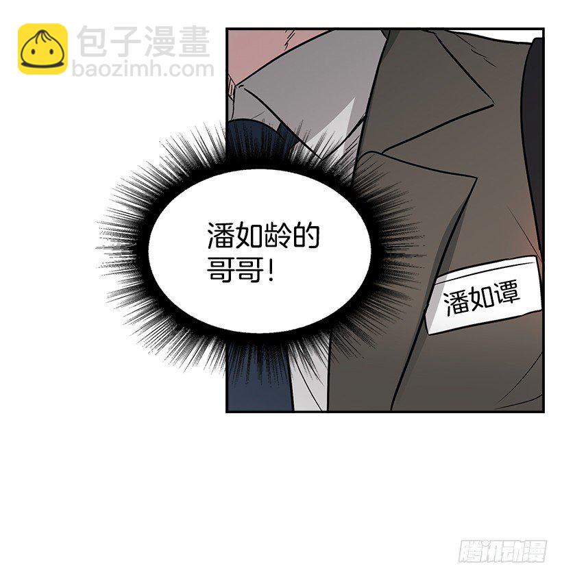 8.努力保持距离(1/2)-第9话