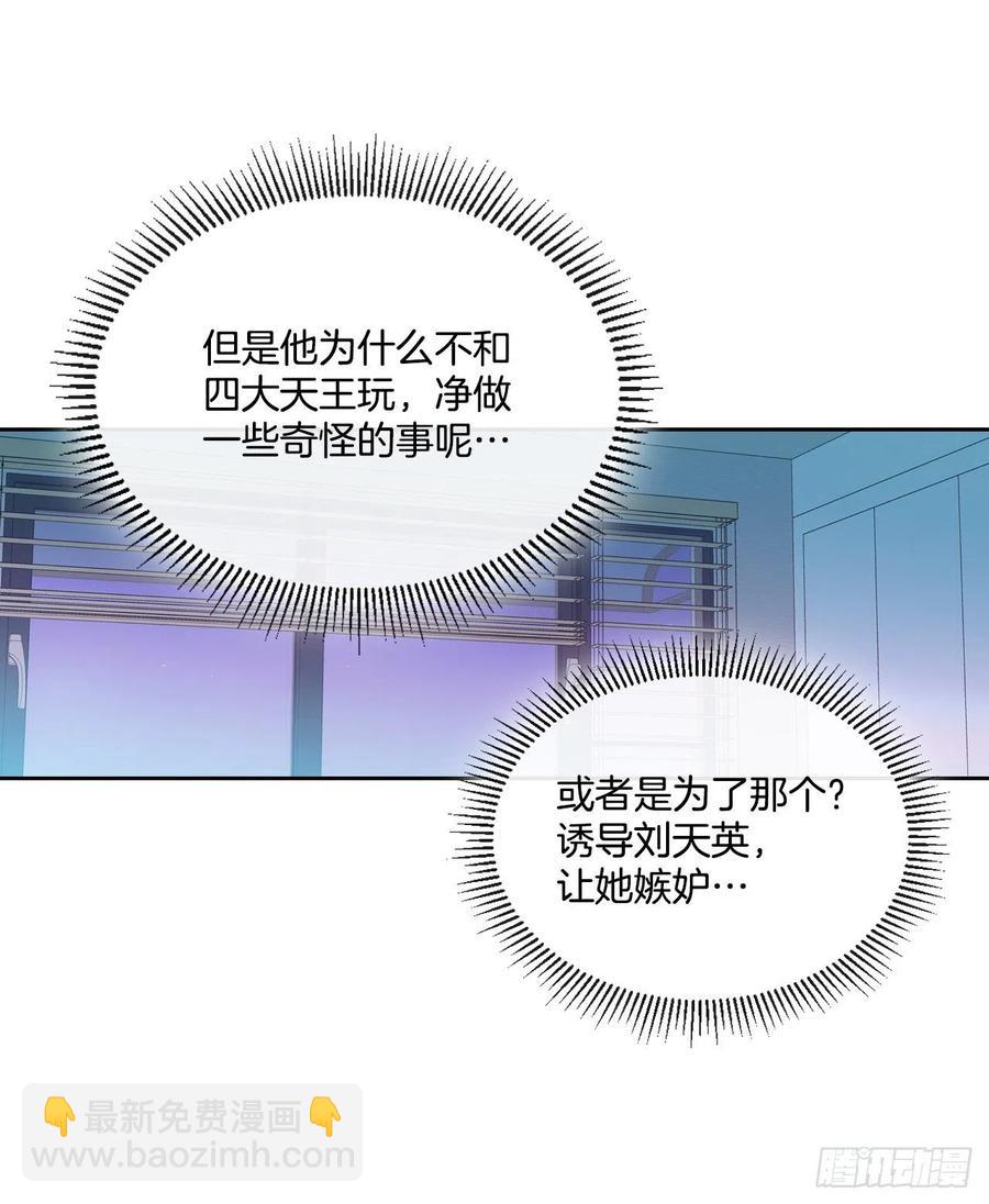 80.李路铎喜欢我？(1/2)-第81话
